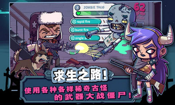 僵尸特工最新版