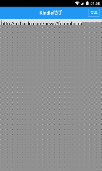 kindle助手APP