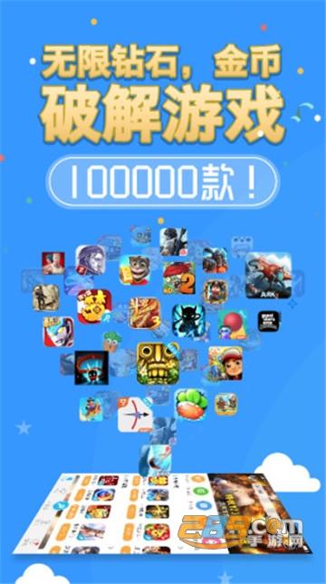 八门神器免root修改器v4.0.5最新版