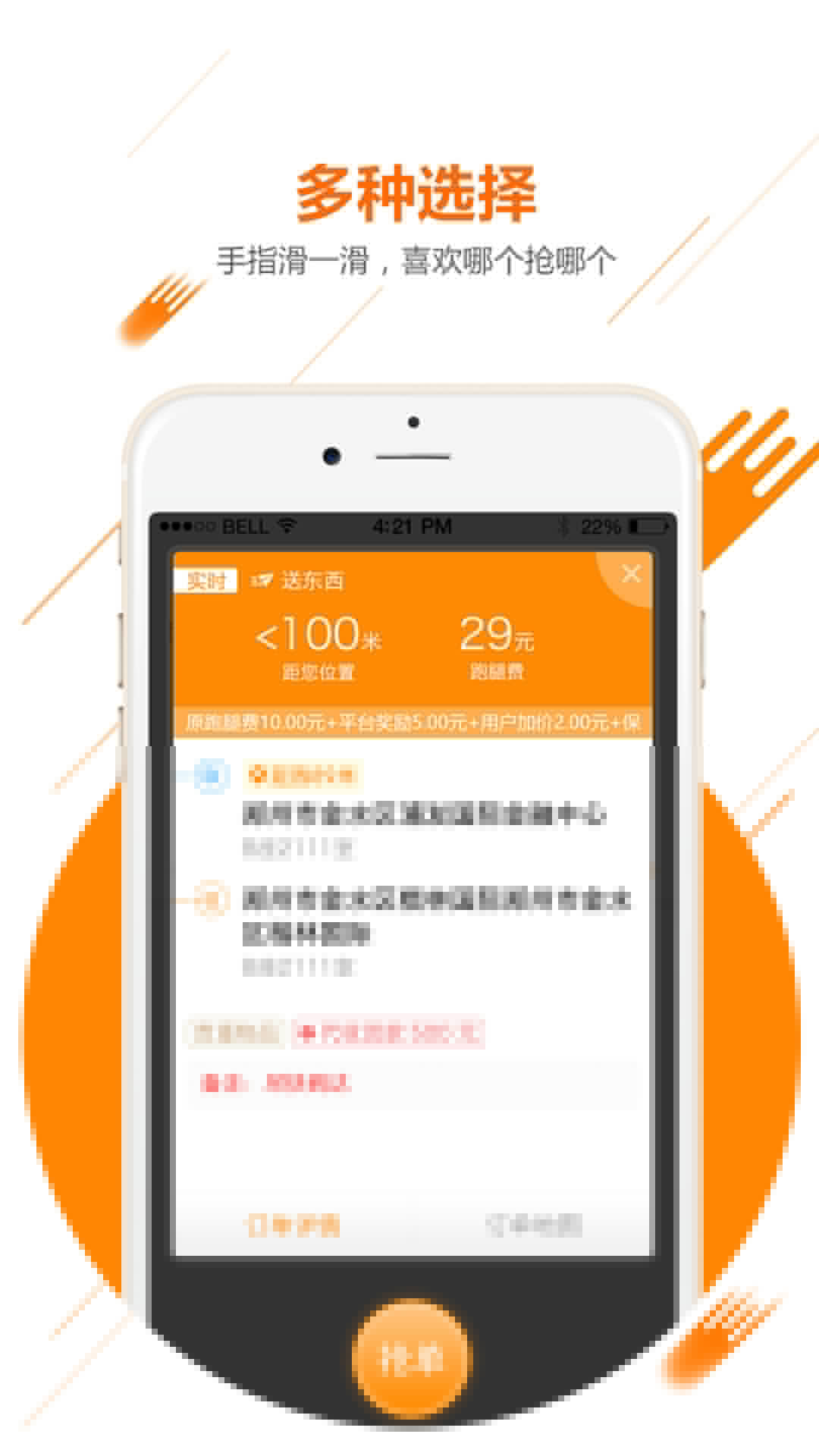 UU飞人APP