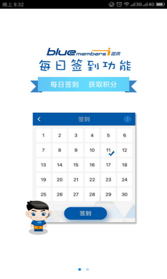 北京现代bluemembersAPP