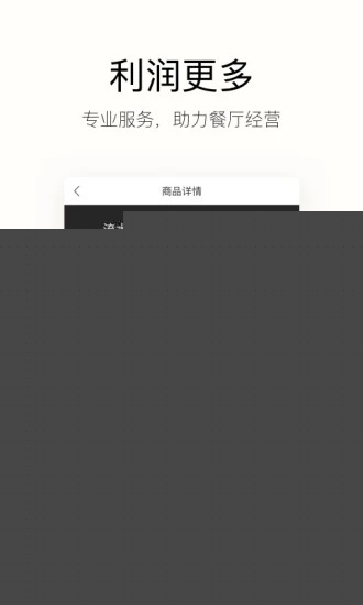 快驴进货APP