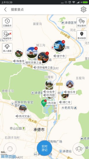 避暑山庄导游APP