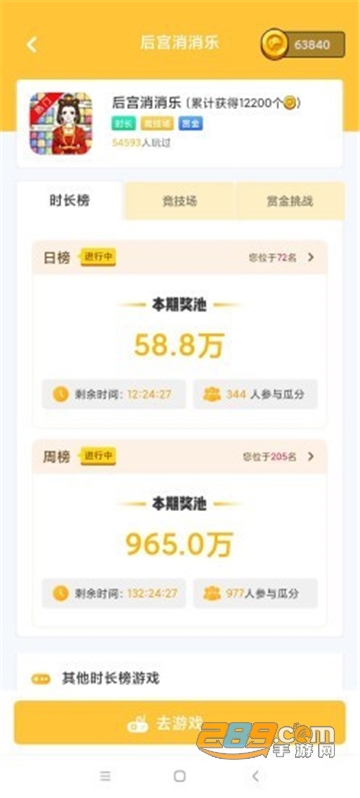 香菇快玩游戏平台无限金币破解版v1.0.0破解版