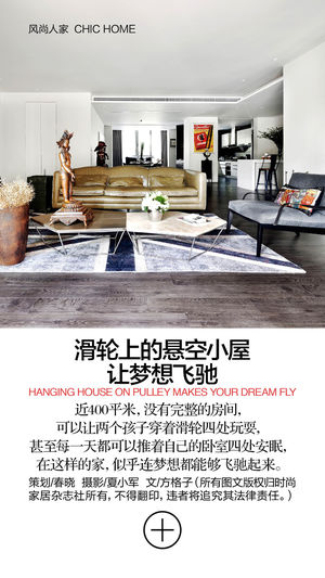 时尚家居APP