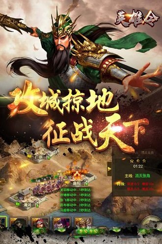 英雄令最新版