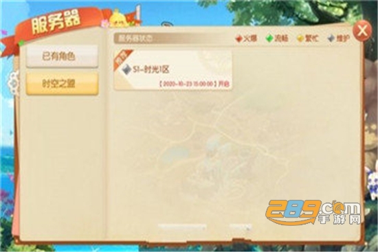 时空之门最新版v2.0.0