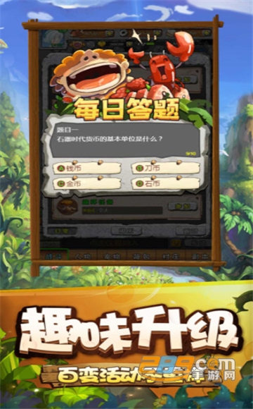 次元幻境之石器文明应用宝版本v4.0.7