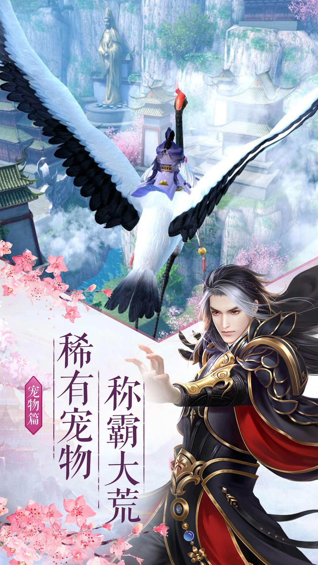 幻仙剑