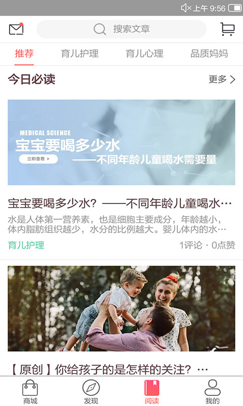 尚尚生活APP