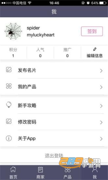 51拿货网批发拿货平台v1.0.1安卓版