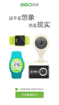 360商城APP