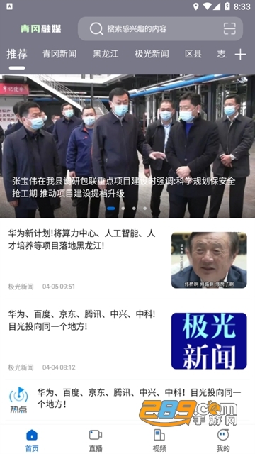 青冈融媒体app下载官方版2022最新版 青冈融媒体app下载官方版2022最新版