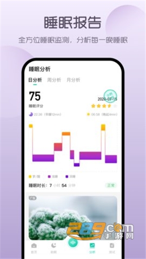 萤火虫睡眠app安卓版下载2022最新版v3.18.1手机版