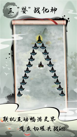 道王掌门修仙记