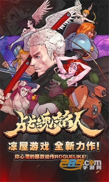 战魂铭人最新版本凯瑟琳解锁v1.0.15破解版