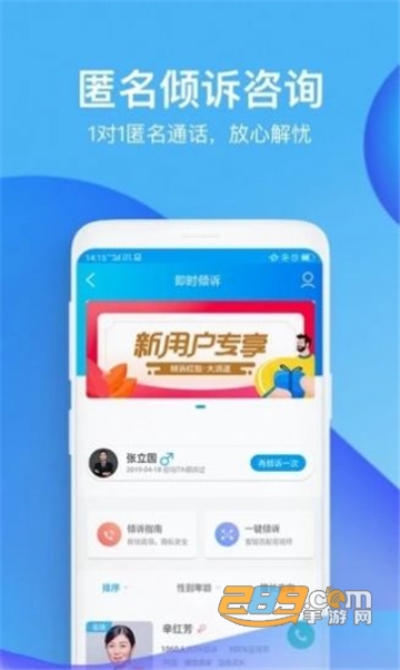 心灵链接手机版v1.0.0