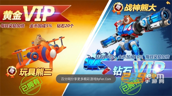 熊出没机甲熊大2游戏下载无限金币2022最新版v1.0.0最新版
