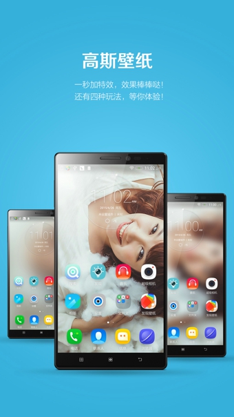 乐桌面APP