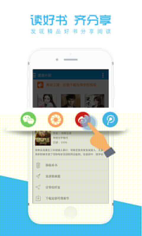 口袋书屋APP