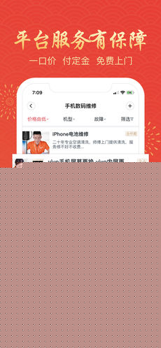 58到家APP