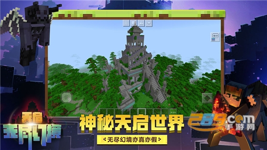 我的世界Red Sun和lunar moon模组手机免费版v1.0免费版