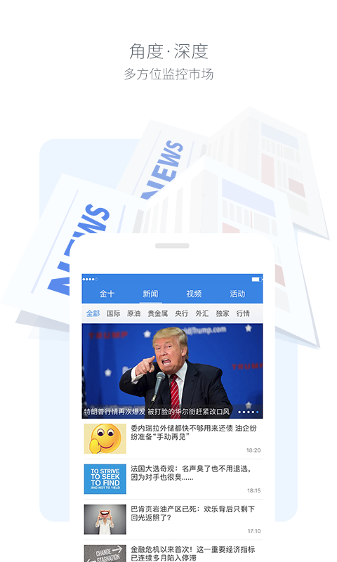 金十数据APP
