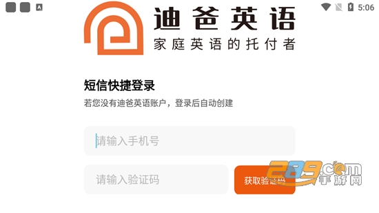 迪爸工具箱英语学习平台v1.0.0安卓版