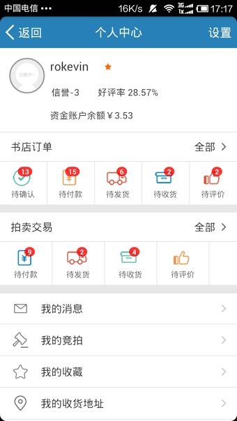 孔夫子旧书网APP