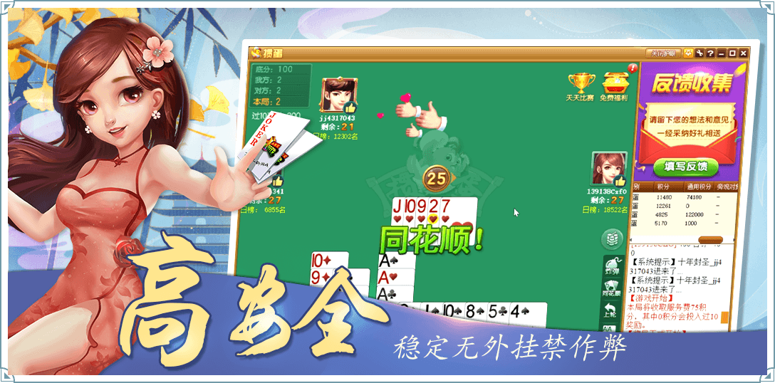边锋游戏大厅手机版