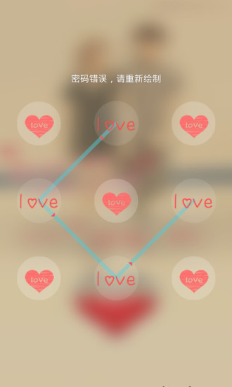 love主题动态壁纸锁屏APP