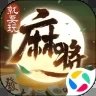 就要玩麻将