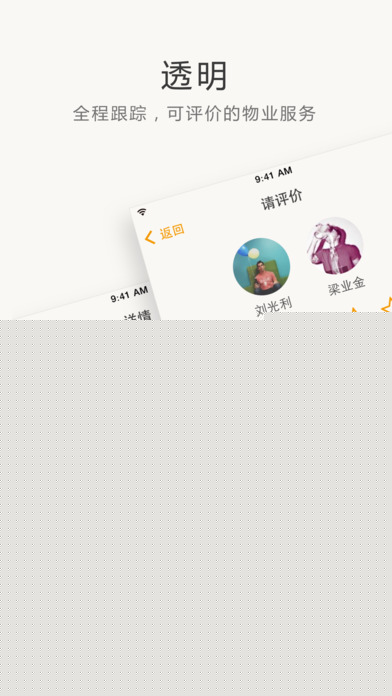 住这儿APP