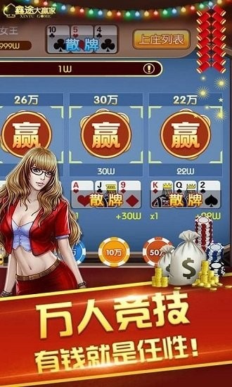 金花三张牌单机版无限