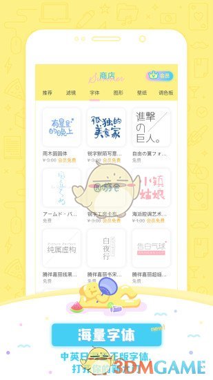 黄油相机APP