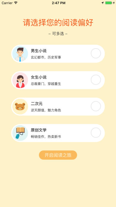 萤火虫读书APP