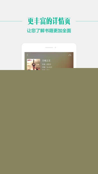 91熊猫看书APP