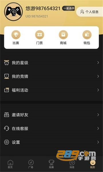 悠游电竞app官方版v1.3.6官方版