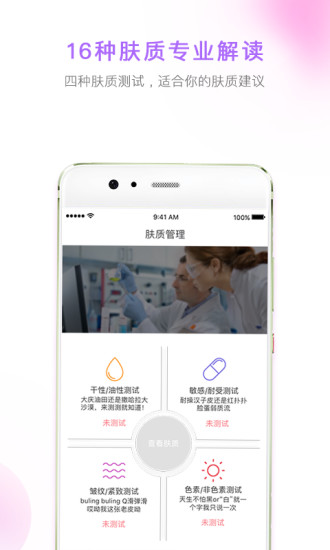 美丽修行APP