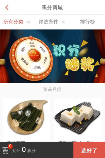 海底捞APP