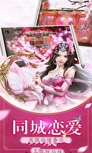 仙道长青
