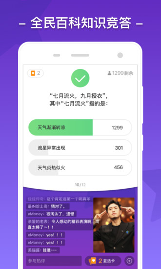 芝士超人作弊器APP