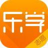 乐学高考志愿APP