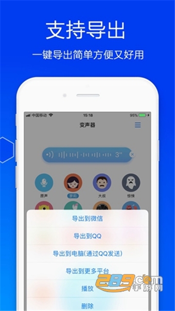 王者荣耀狗子酱变声器安卓免费版v1.0安卓版