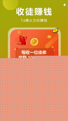 火力橙APP