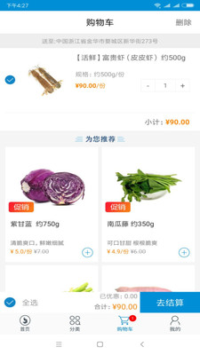 虾笨鲜生APP