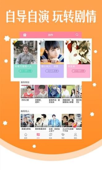 真人漫画APP