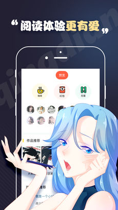 轻点漫画APP