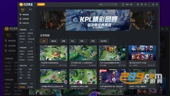 虎牙直播官方极速版安卓版v8.14.25