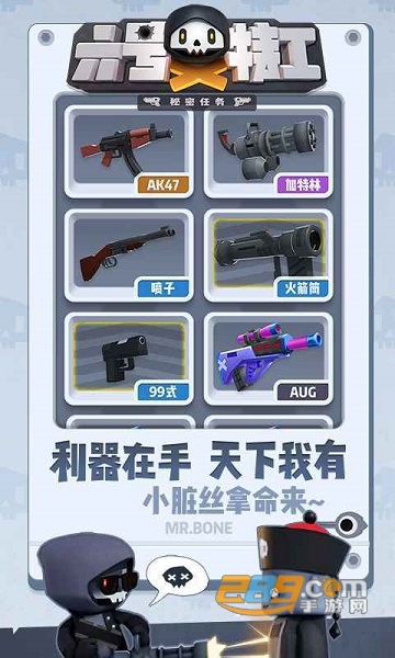 六号特工秘密任务最新破解版内购免费版v1.7.1免费版